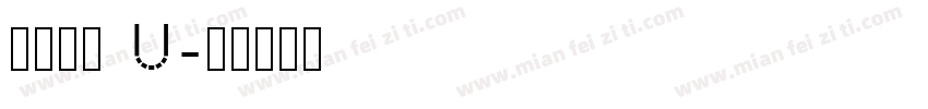 汉仪欢楷 U字体转换